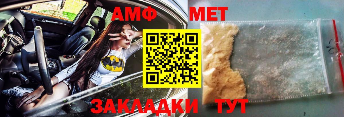 АМФЕТАМИН 97%  Вход с VPN  Свободный 