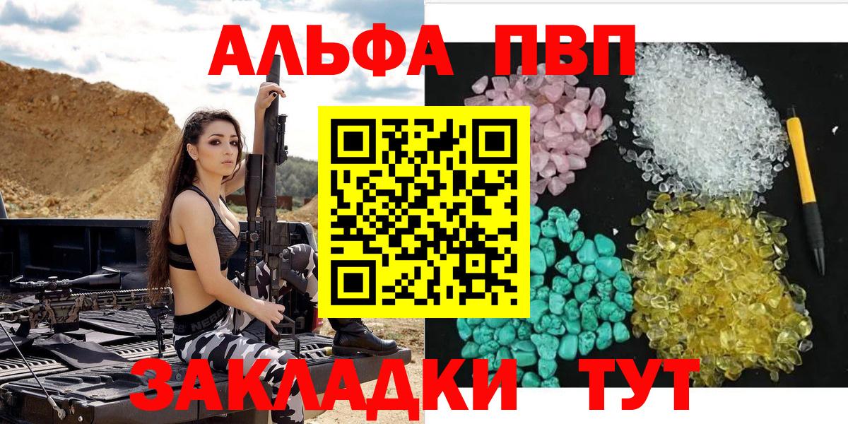 Свободный  А ПВП Соль  APVP  купить наркотики сайты  Вход с VPN  Alpha-PVP СК  Alpha PVP крисы CK 