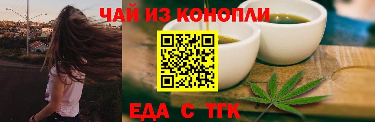 Печенье с ТГК конопля  Вход с VPN  Свободный 