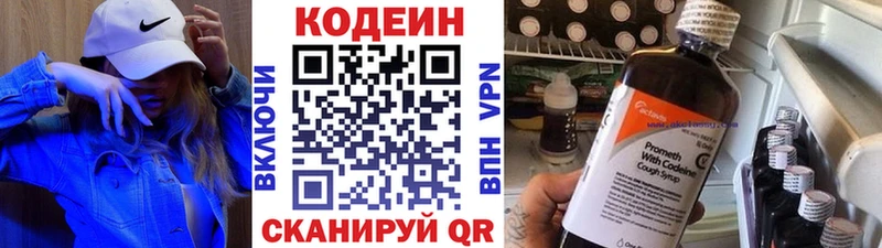 сайты даркнета состав  Свободный  Codein напиток Lean (лин)  сколько стоит 