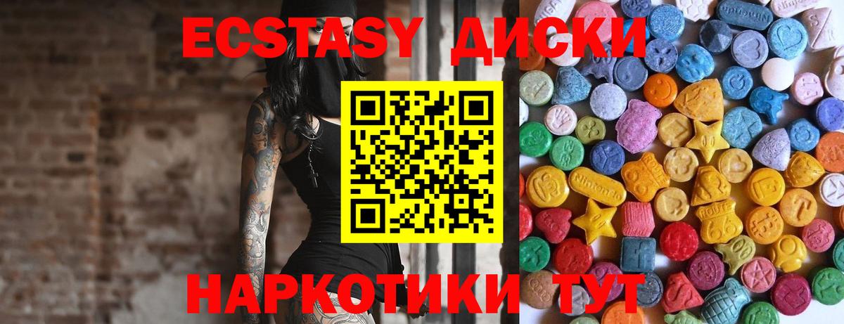 ЭКСТАЗИ  ЭКСТАЗИ mix  Вход с VPN  Свободный  ЭКСТАЗИ XTC 
