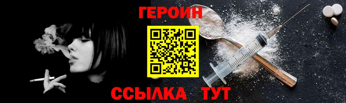 Героин гречка Свободный