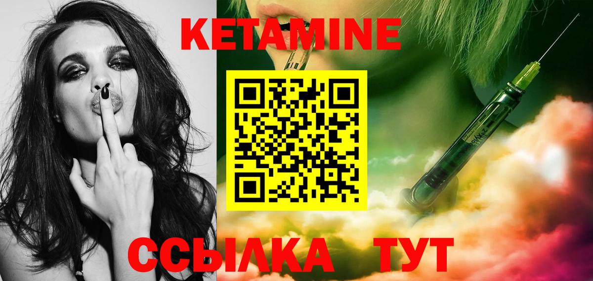 Кетамин VHQ Свободный