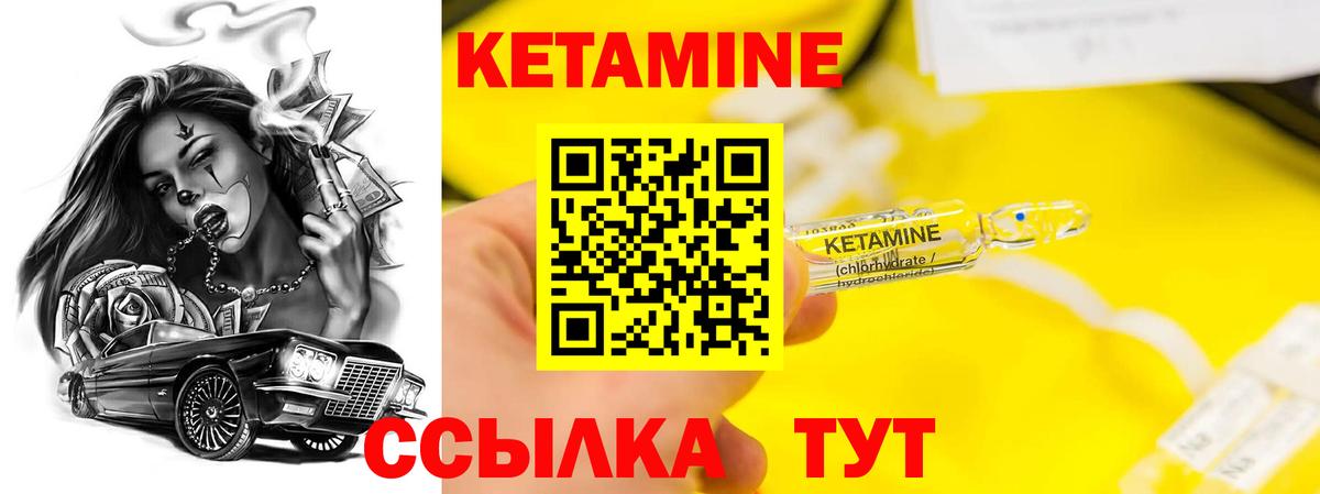 КЕТАМИН VHQ  КЕТАМИН VHQ  Вход с VPN  Свободный 