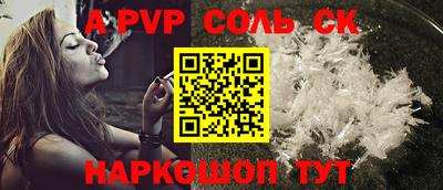 соль курить ск Моздок