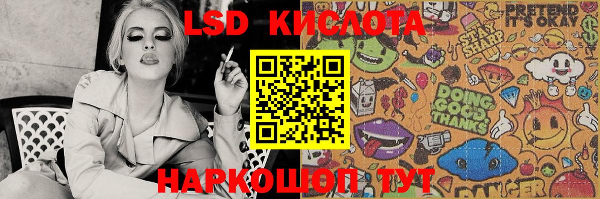 Свободный  Лсд 25 экстази  Вход с VPN  ЛСД экстази кислота  мега ССЫЛКА  Лсд 25 экстази ecstasy 