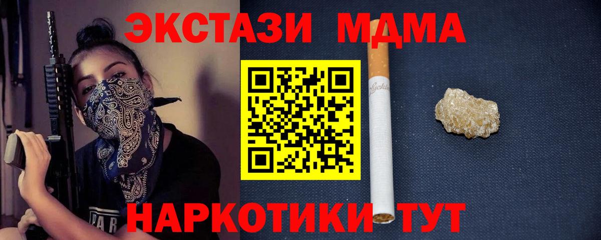 Свободный  MDMA кристаллы  MDMA молли  Вход с VPN 