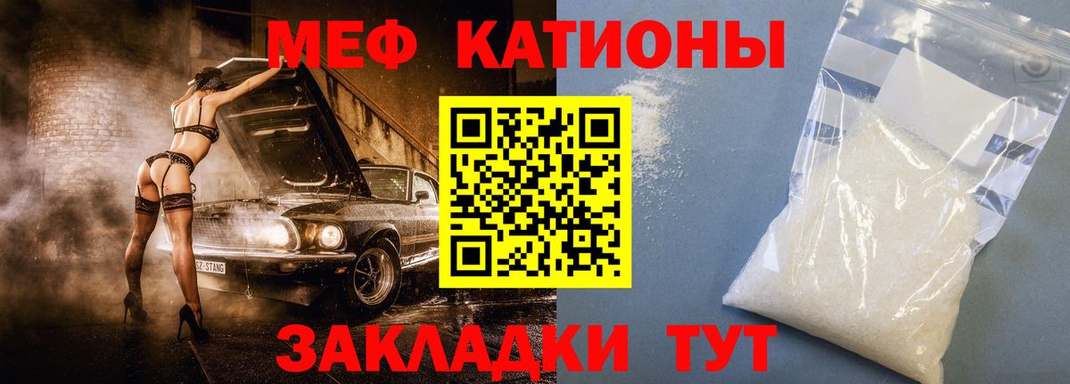 Меф мука Свободный