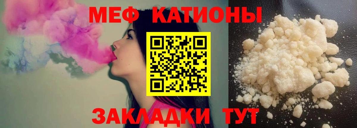 МЯУ-МЯУ 4 MMC  Меф  Свободный  МЕФ mephedrone  Вход с VPN 