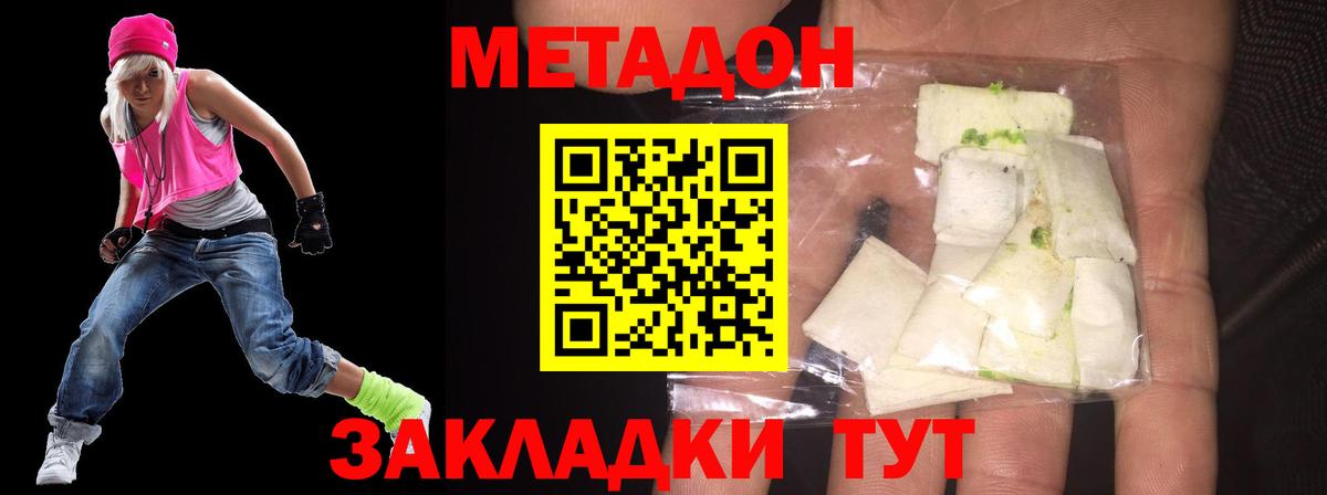 Свободный  МЕТАДОН VHQ  Вход с VPN 