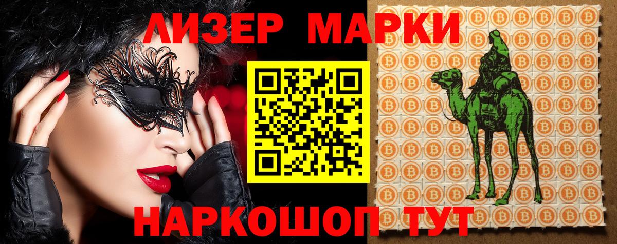 что такое   Марки NBOMe 1500мкг  Марки N-bome  Свободный  Вход с VPN  Марки NBOMe 1500мкг 