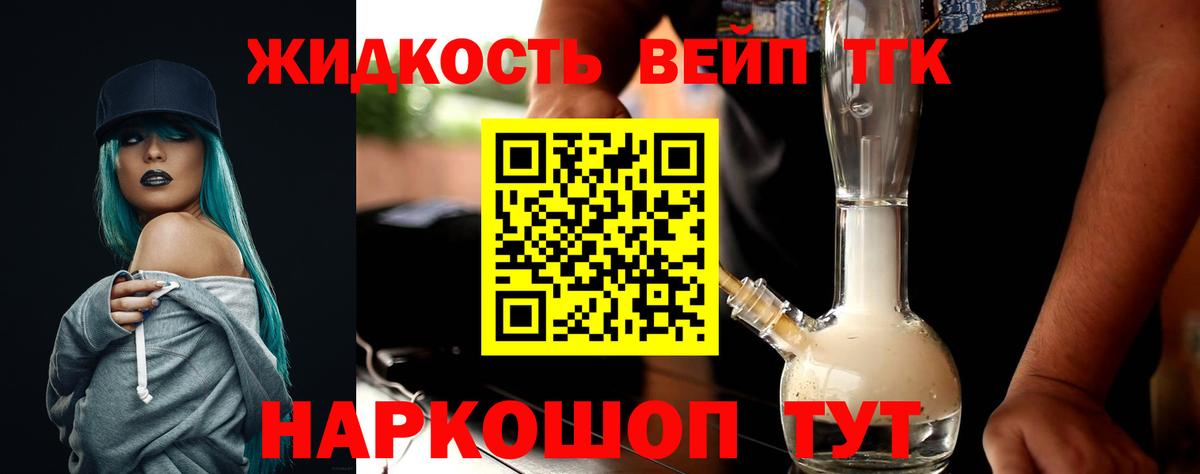 ТГК вейп  Вход с VPN  Свободный  Дистиллят ТГК вейп 
