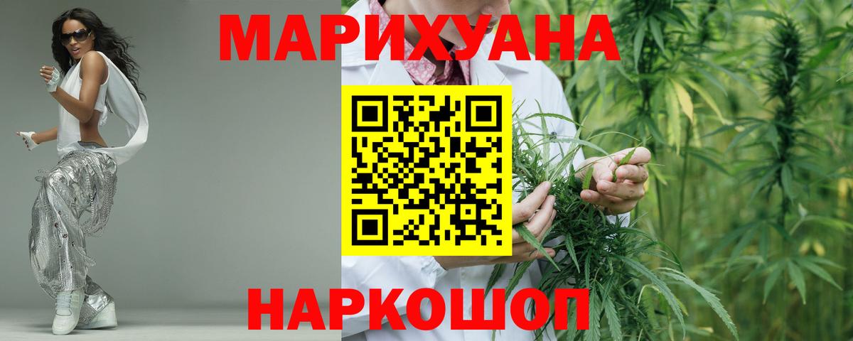 Свободный  Марихуана гибрид  Вход с VPN  Бошки марихуана семена 